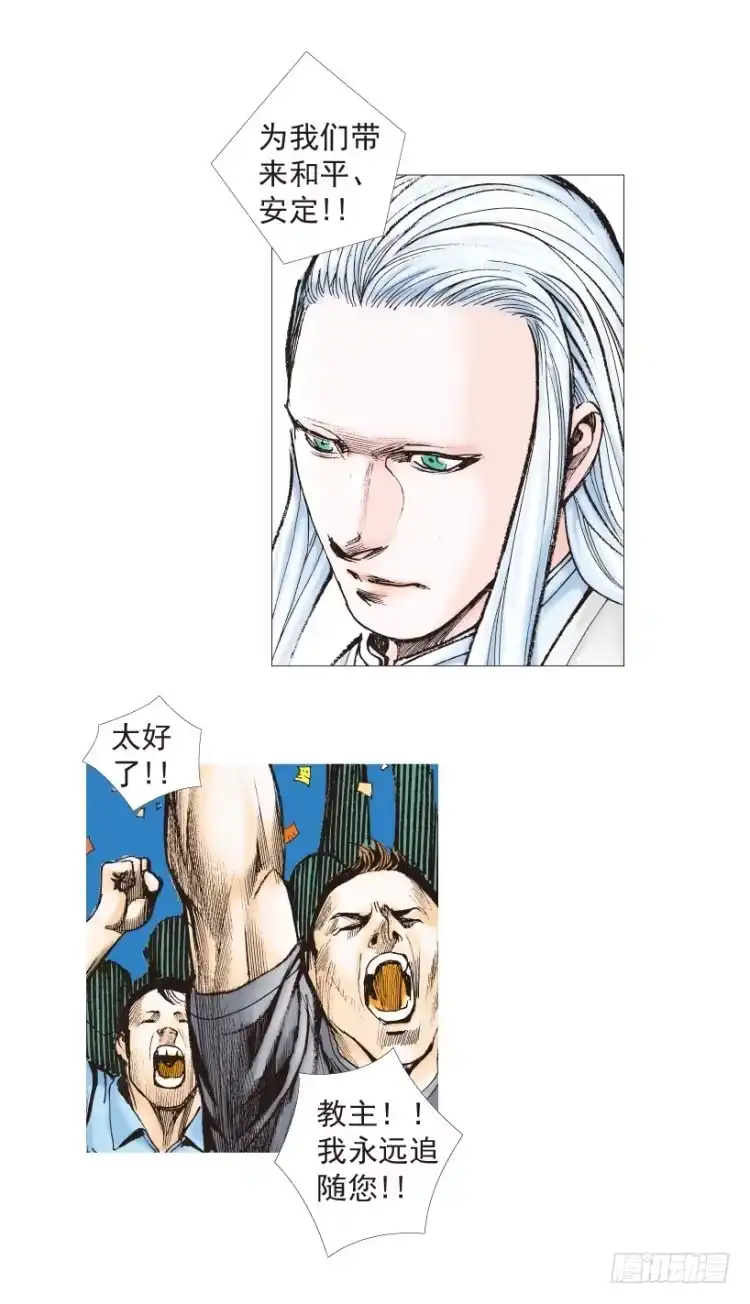 《杀道行者》第203话：神迹 第48页