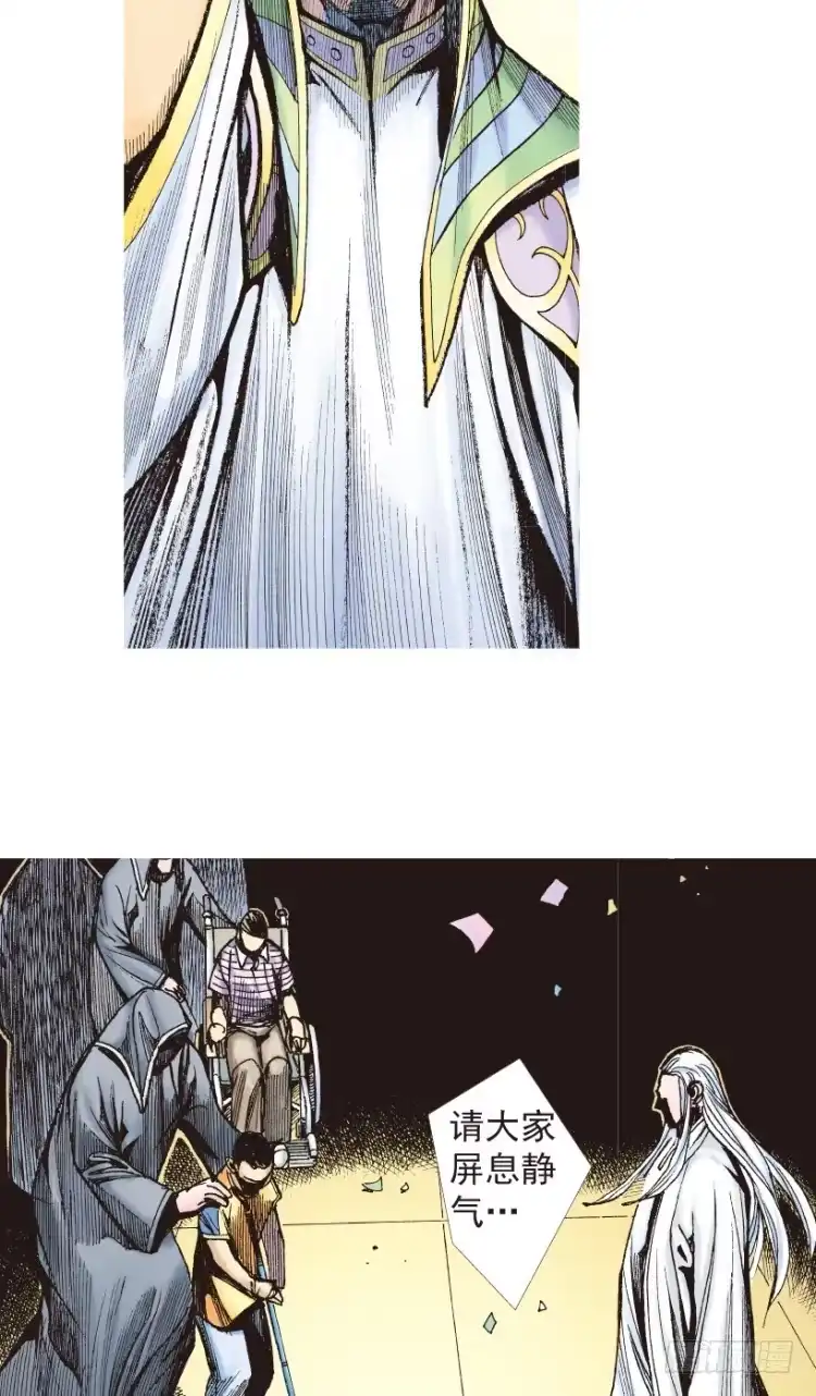 《杀道行者》第203话：神迹 第58页