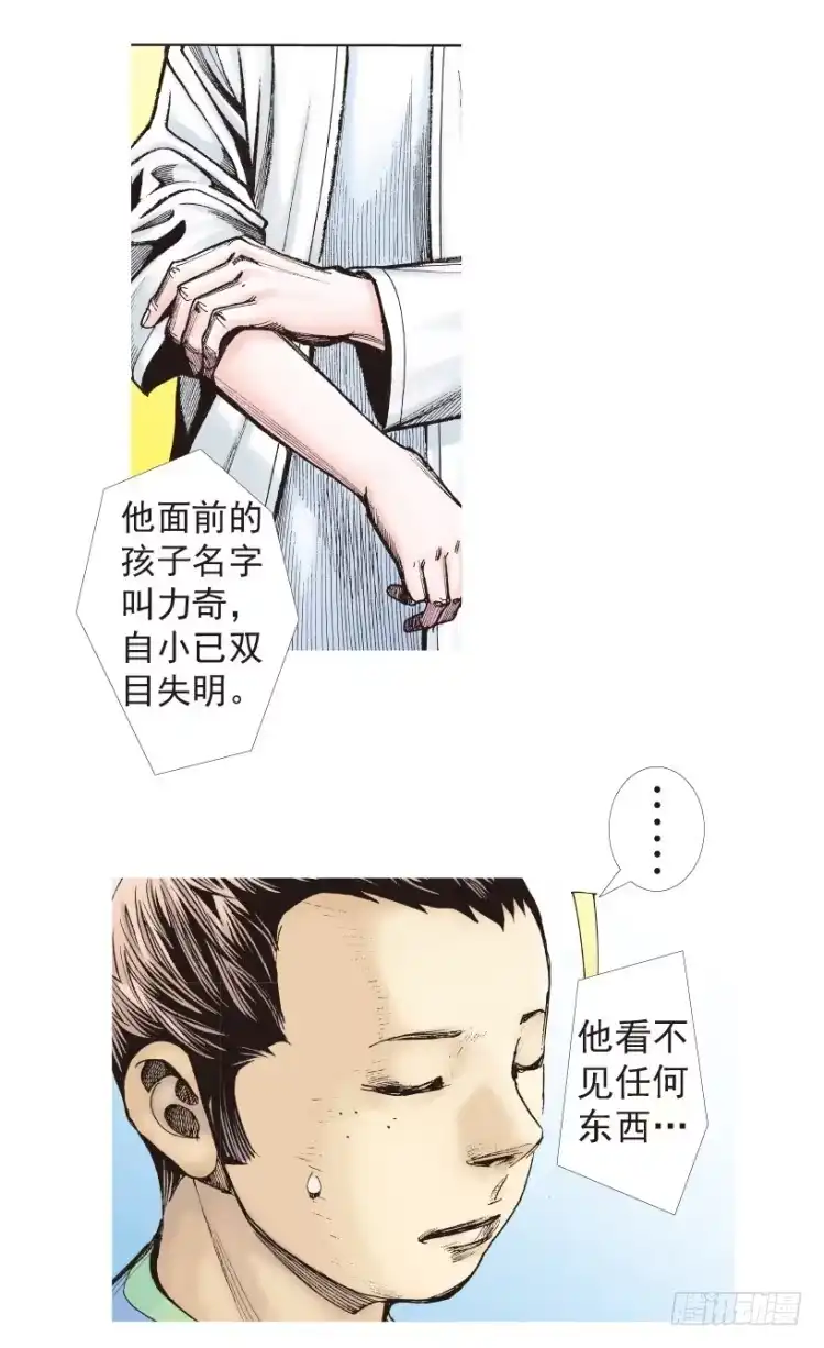 《杀道行者》第203话：神迹 第60页