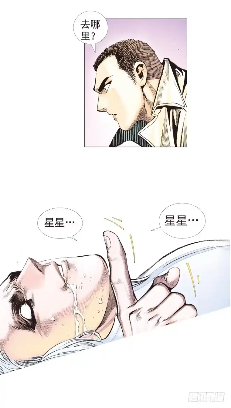 《杀道行者》第203话：神迹 第114页