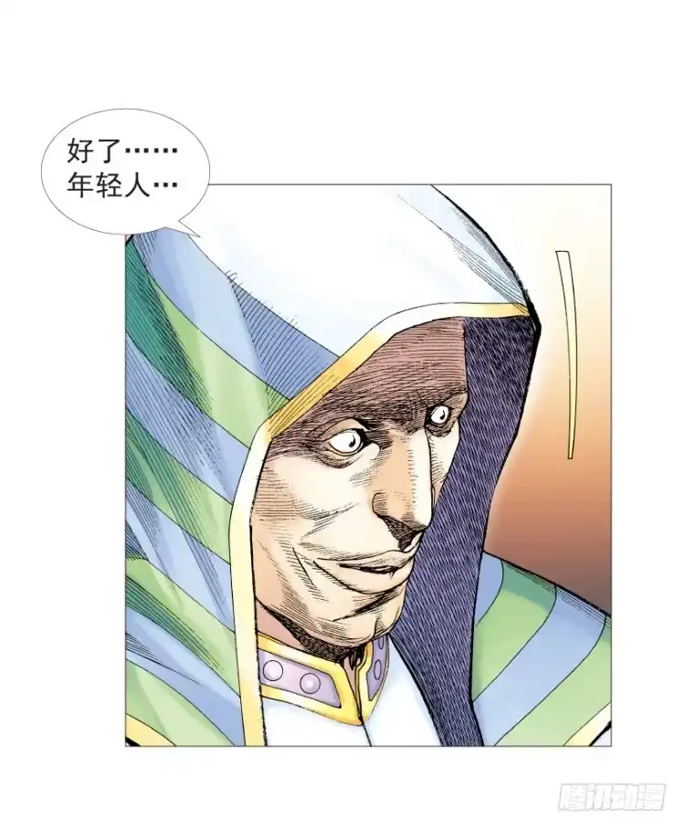 《杀道行者》第203话：神迹 第127页