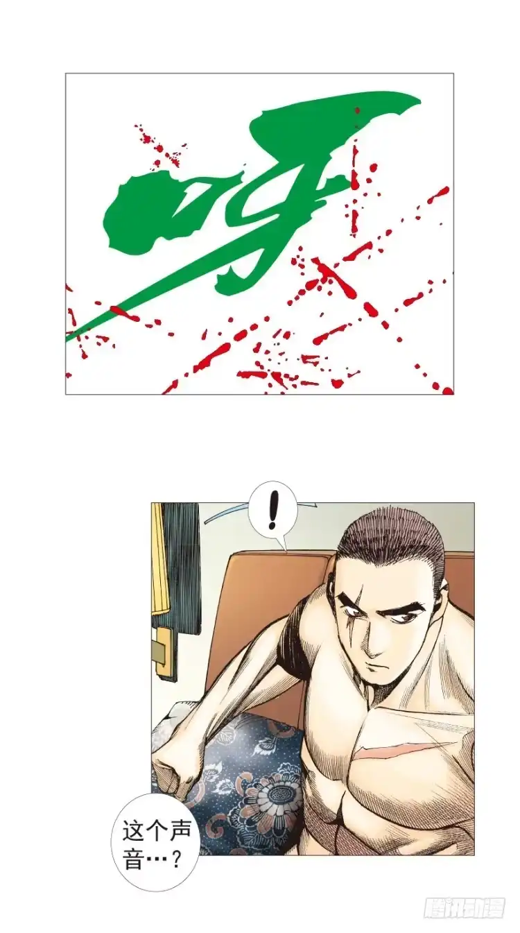 《杀道行者》第203话：神迹 第96页