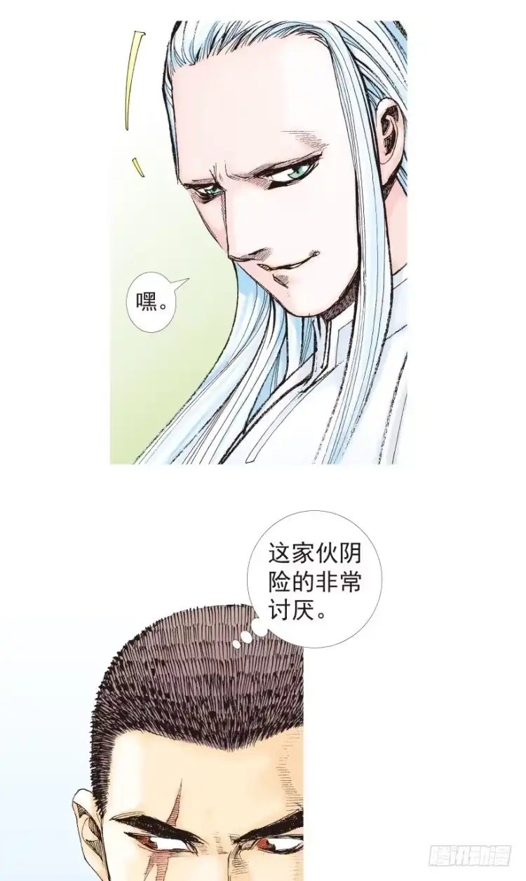 《杀道行者》第203话：神迹 第30页