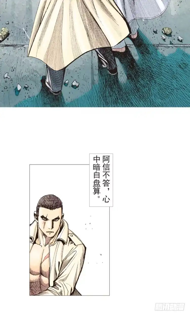 《杀道行者》第203话：神迹 第119页