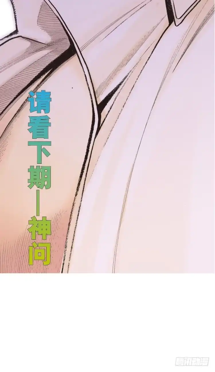《杀道行者》第203话：神迹 第140页