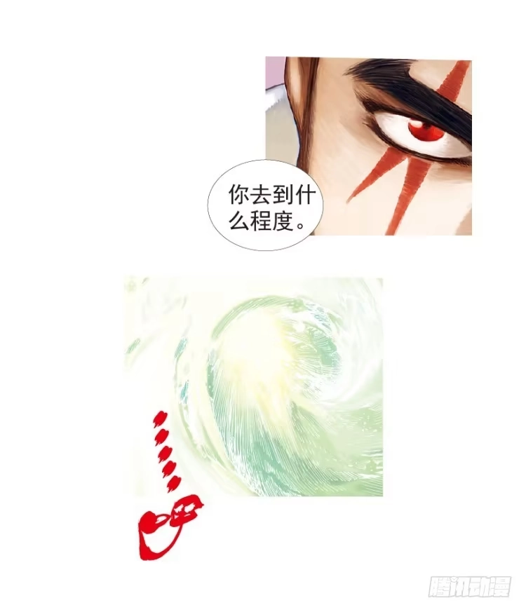 《杀道行者》第204话：神问 第12页