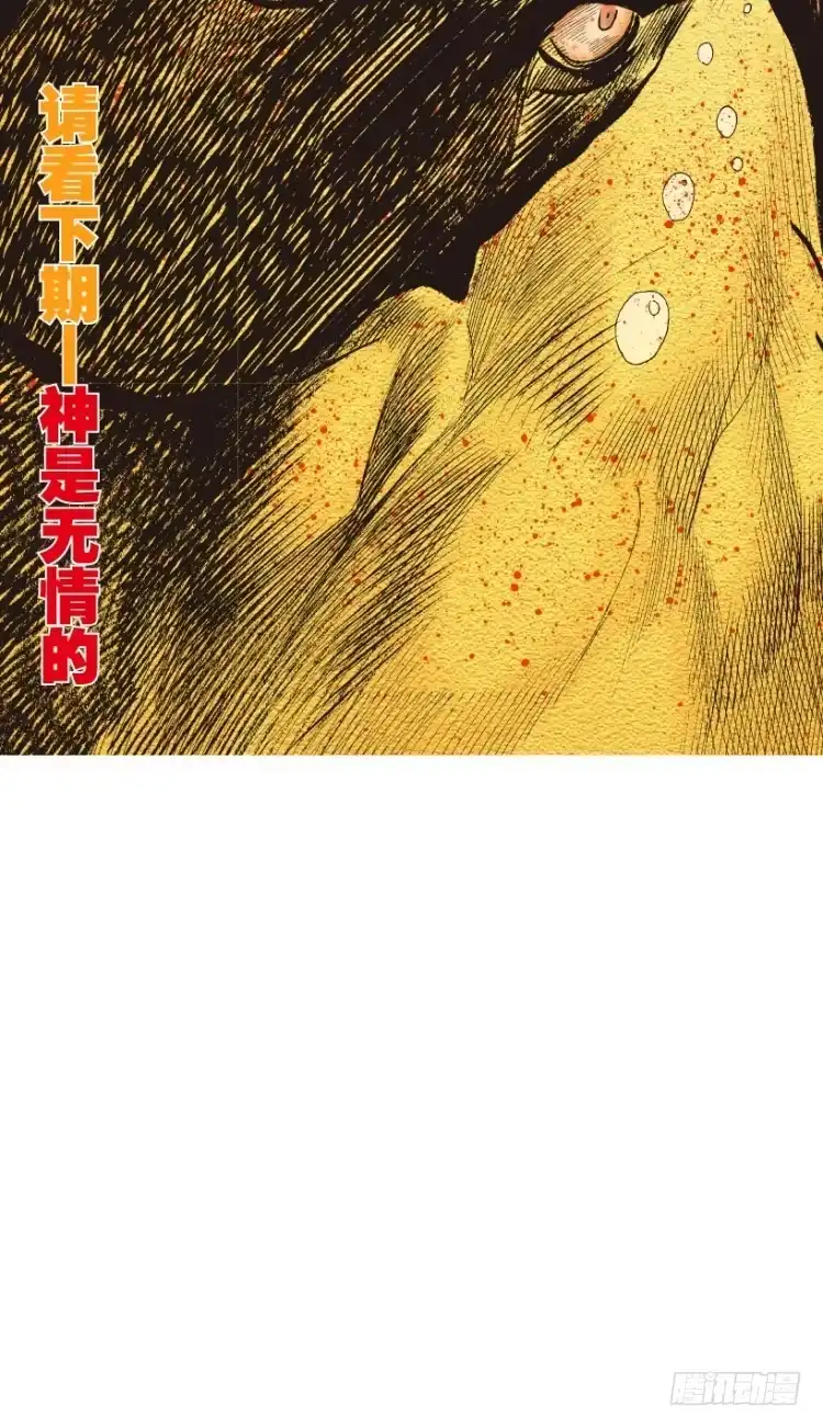 《杀道行者》第204话：神问 第139页