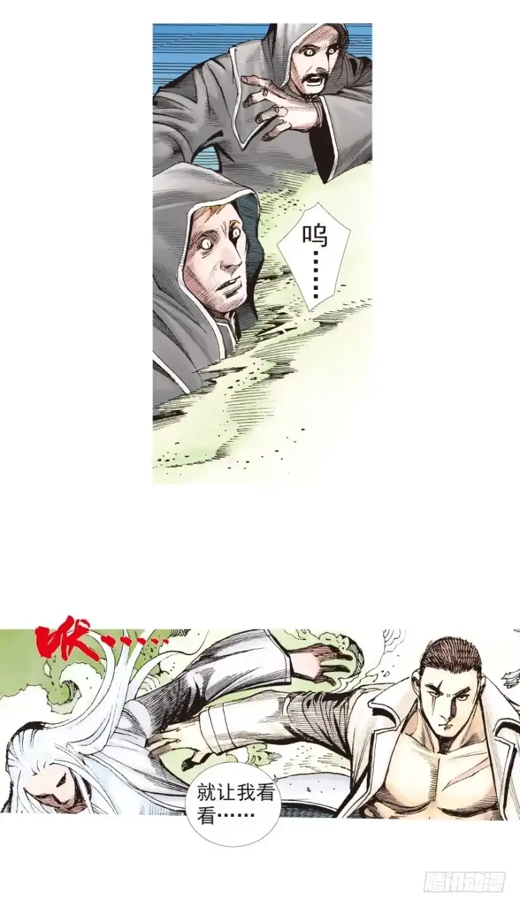 《杀道行者》第204话：神问 第11页