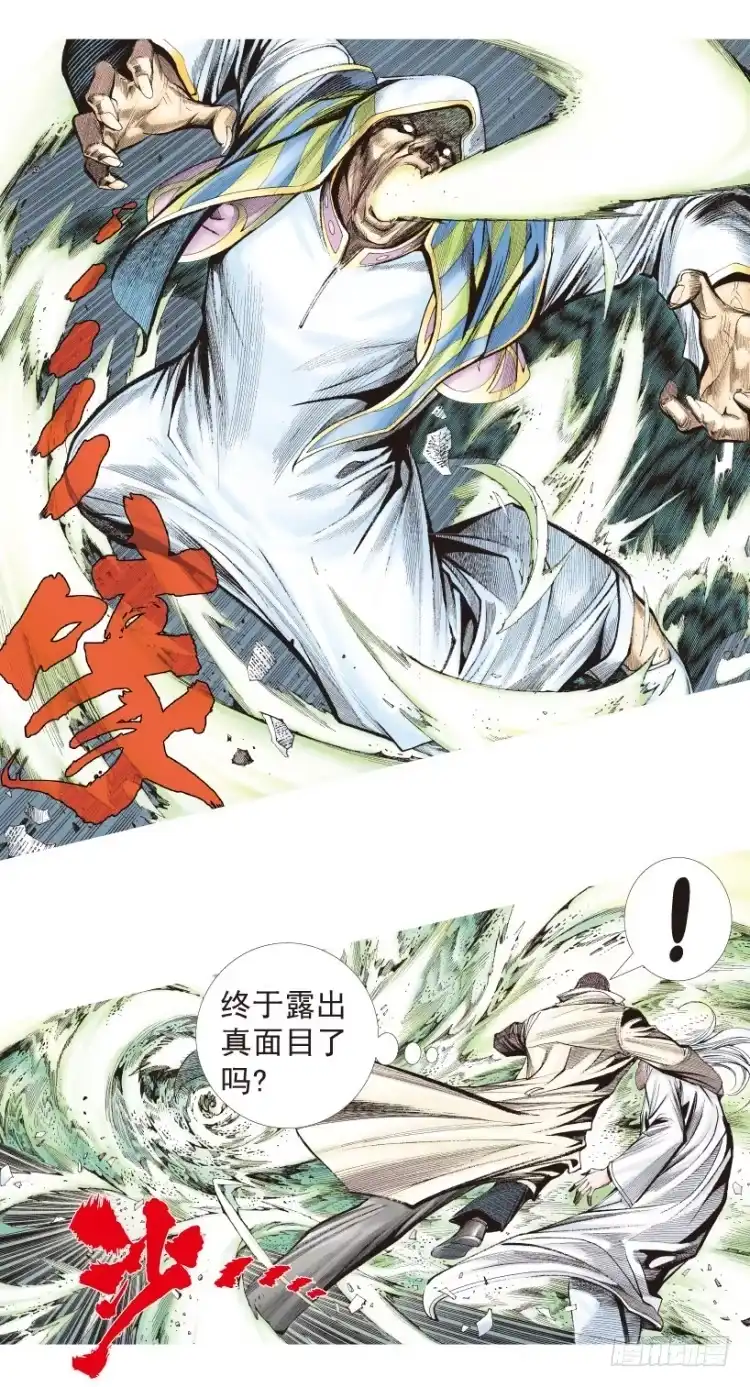 《杀道行者》第204话：神问 第9页