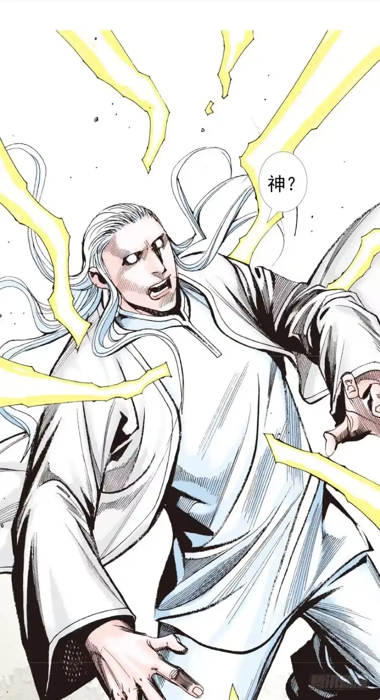 《杀道行者》第204话：神问 第119页