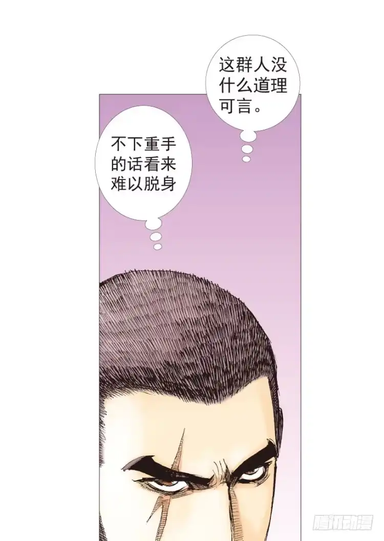 《杀道行者》第204话：神问 第38页