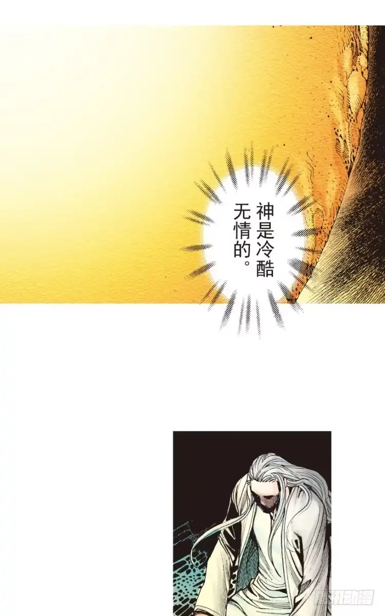 《杀道行者》第204话：神问 第112页