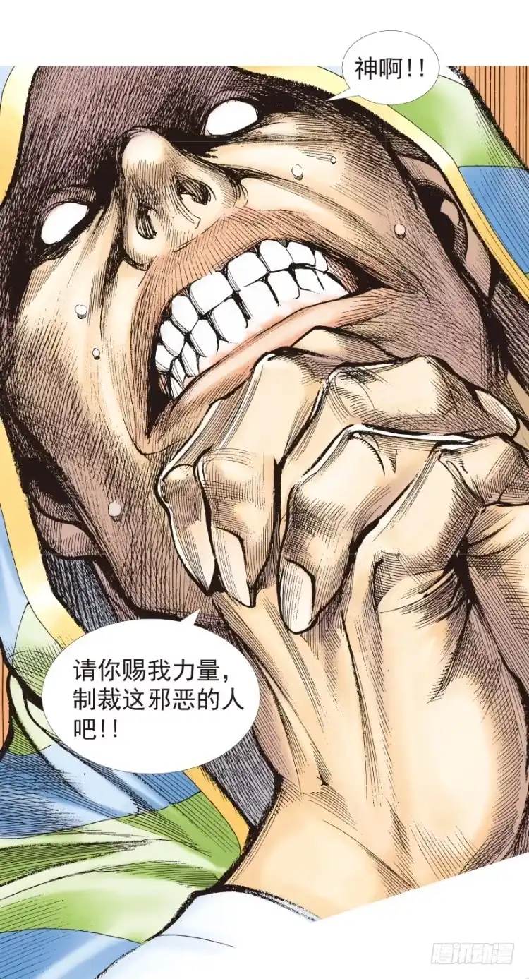 《杀道行者》第204话：神问 第5页