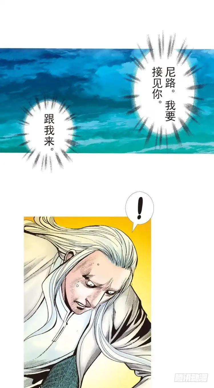 《杀道行者》第204话：神问 第68页