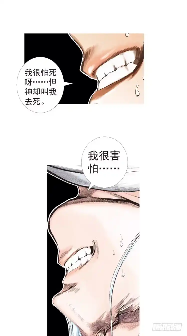 《杀道行者》第204话：神问 第59页