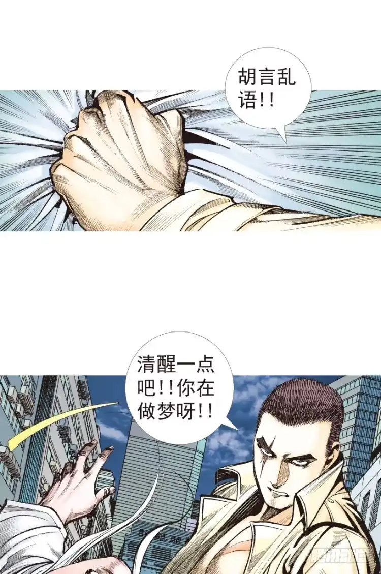 《杀道行者》第204话：神问 第49页