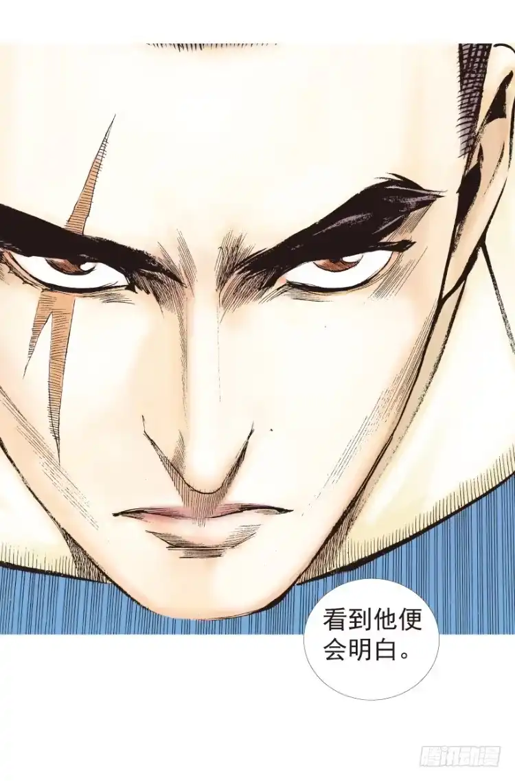 《杀道行者》第204话：神问 第82页