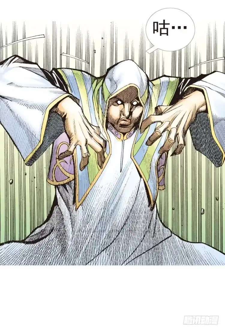 《杀道行者》第204话：神问 第8页