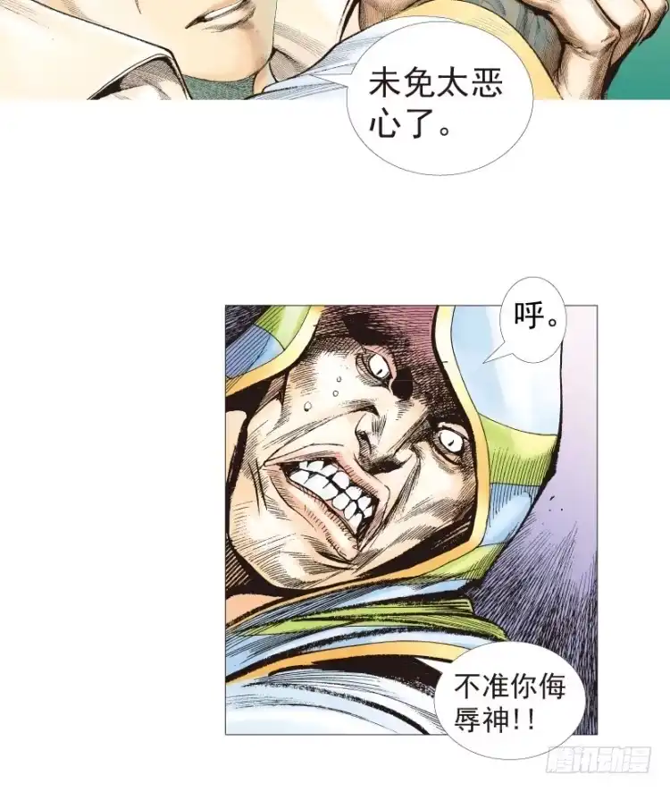 《杀道行者》第204话：神问 第19页