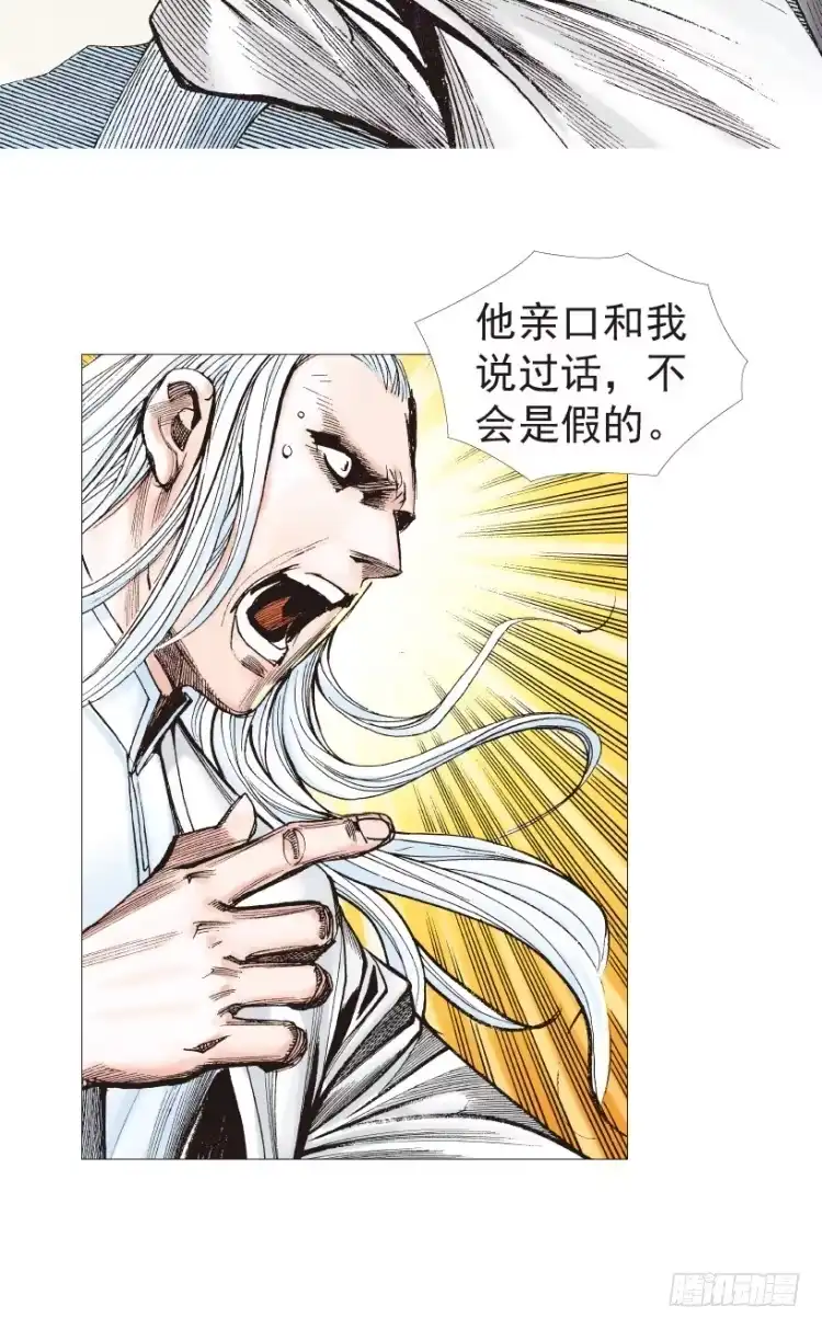 《杀道行者》第204话：神问 第55页