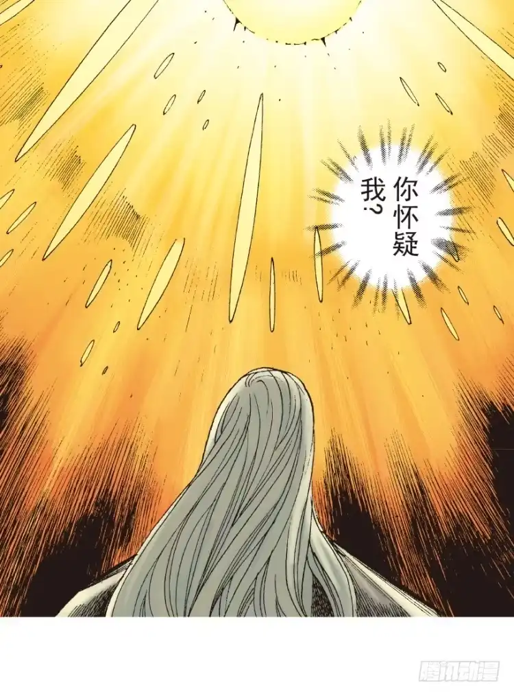 《杀道行者》第204话：神问 第98页