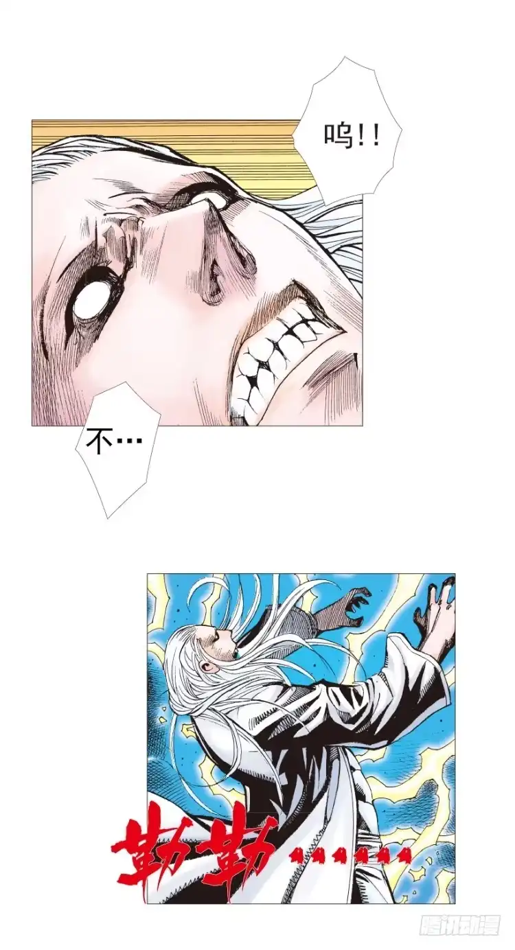 《杀道行者》第204话：神问 第125页