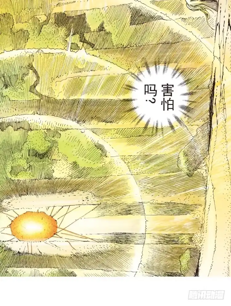 《杀道行者》第204话：神问 第94页