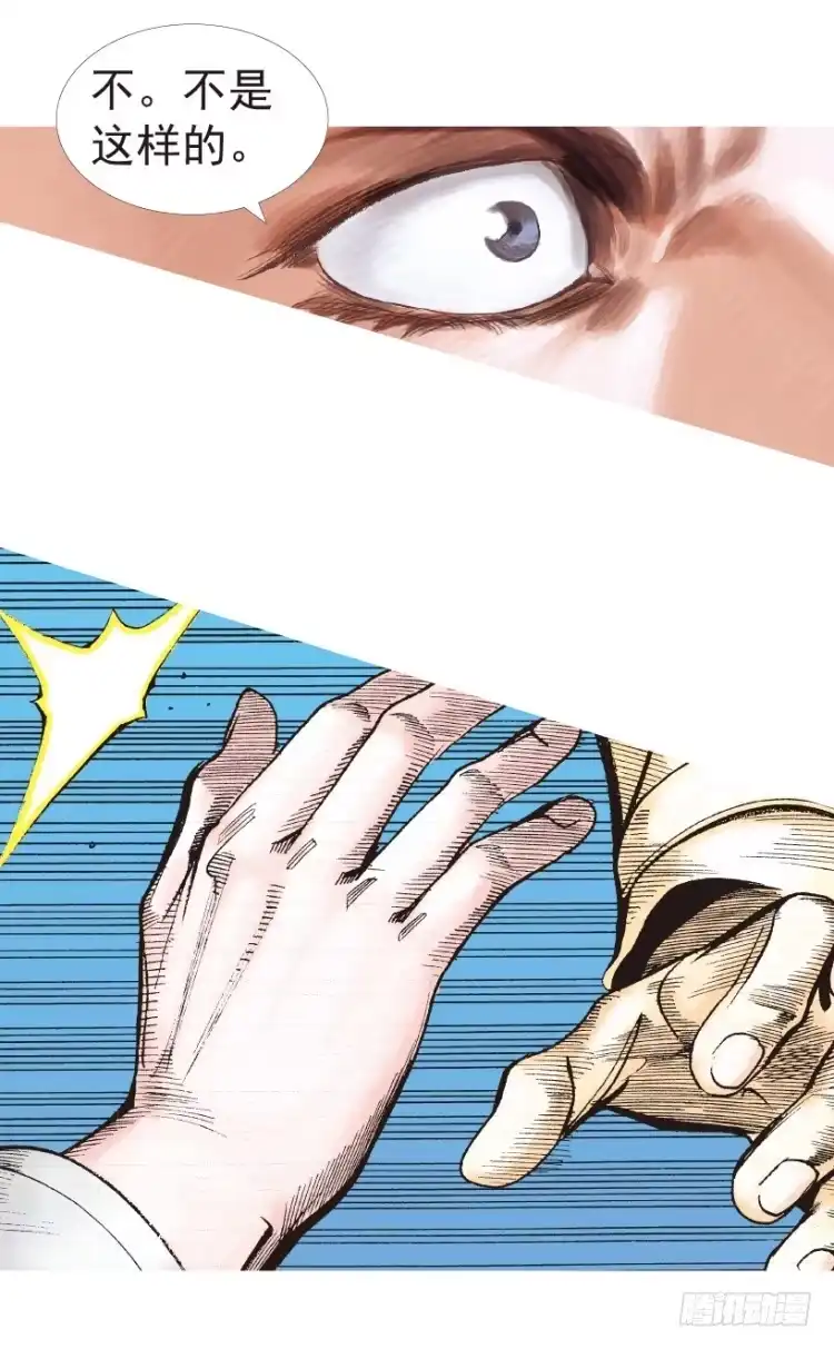 《杀道行者》第204话：神问 第53页