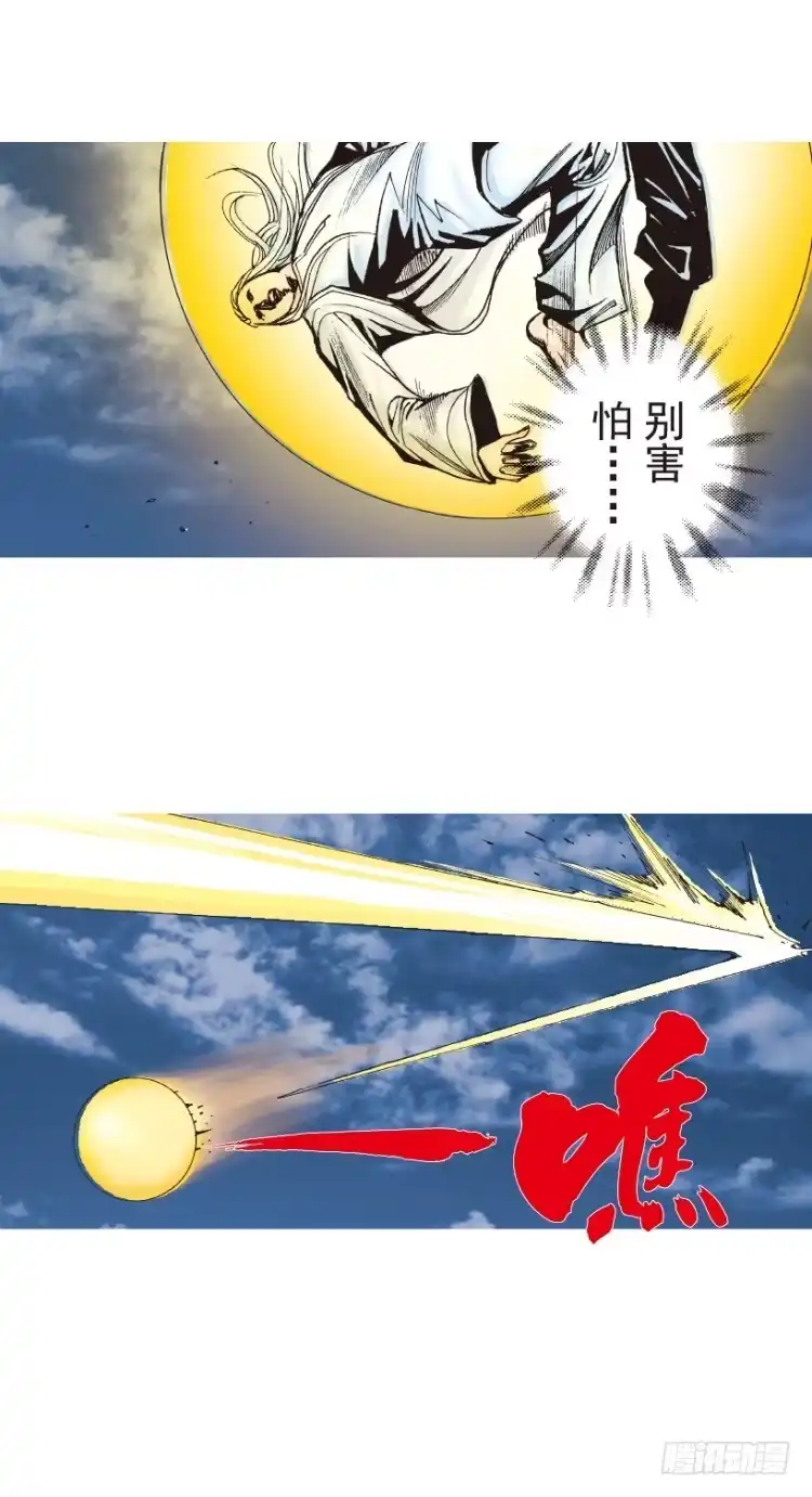 《杀道行者》第204话：神问 第75页