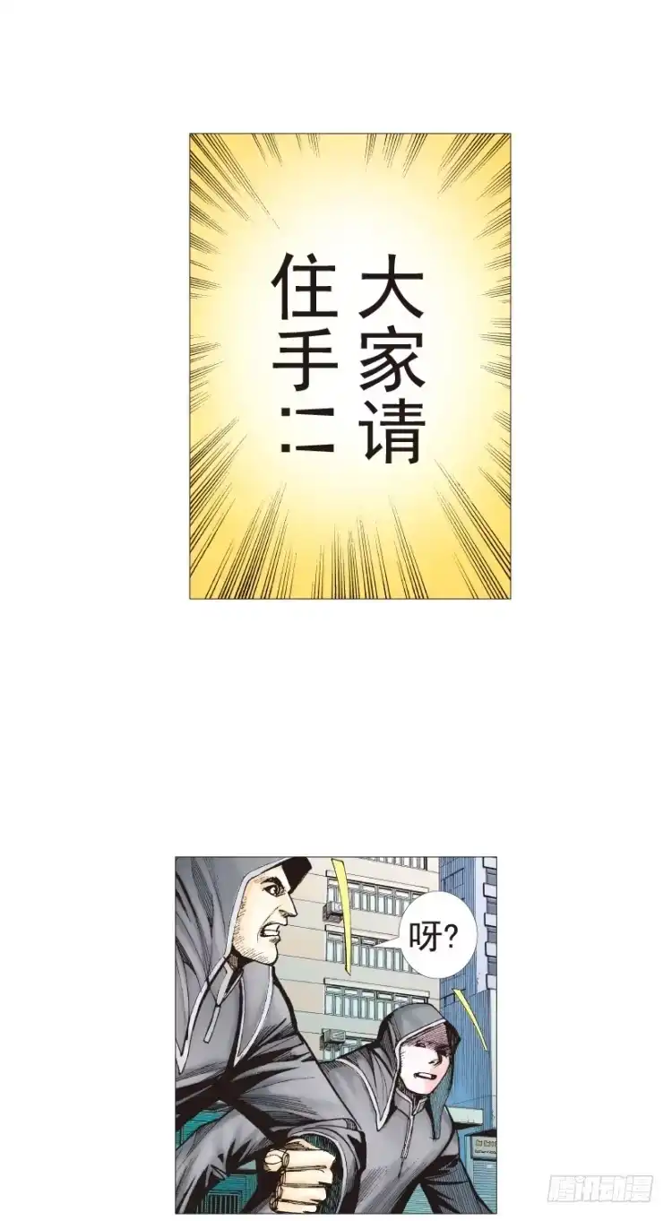 《杀道行者》第204话：神问 第40页