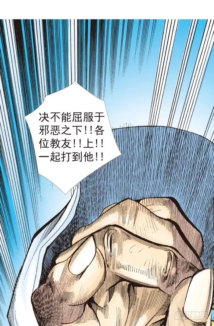 《杀道行者》第204话：神问 第34页