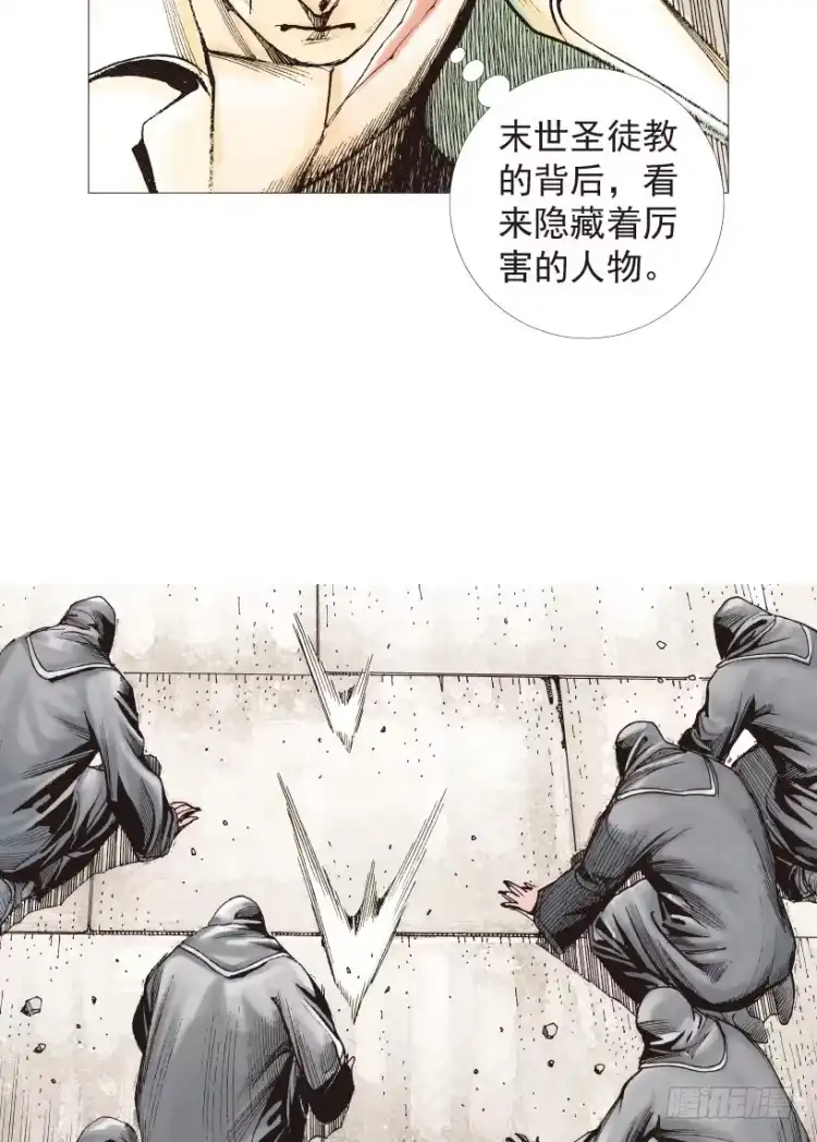 《杀道行者》第204话：神问 第79页
