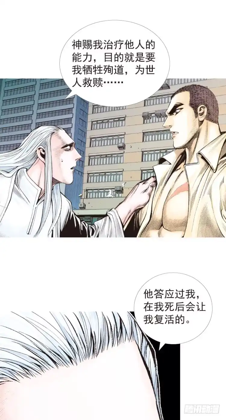《杀道行者》第204话：神问 第47页
