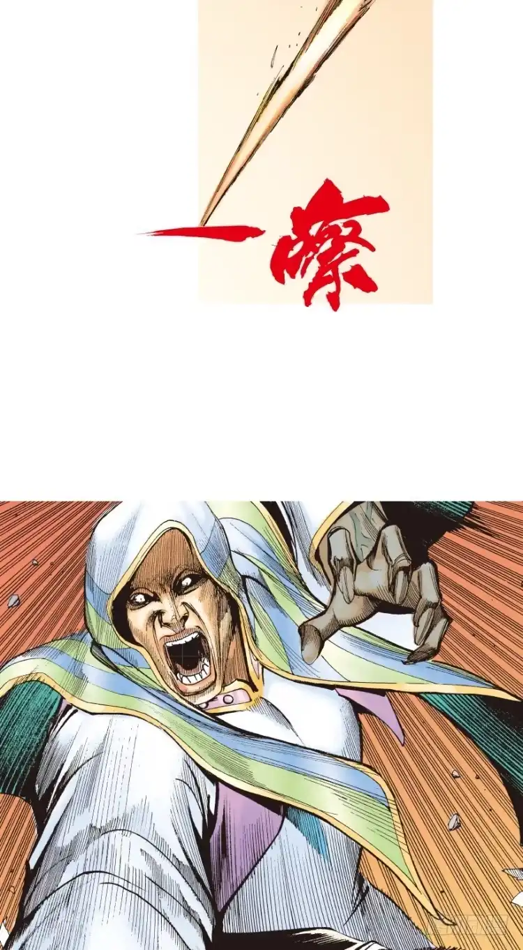 《杀道行者》第204话：神问 第15页