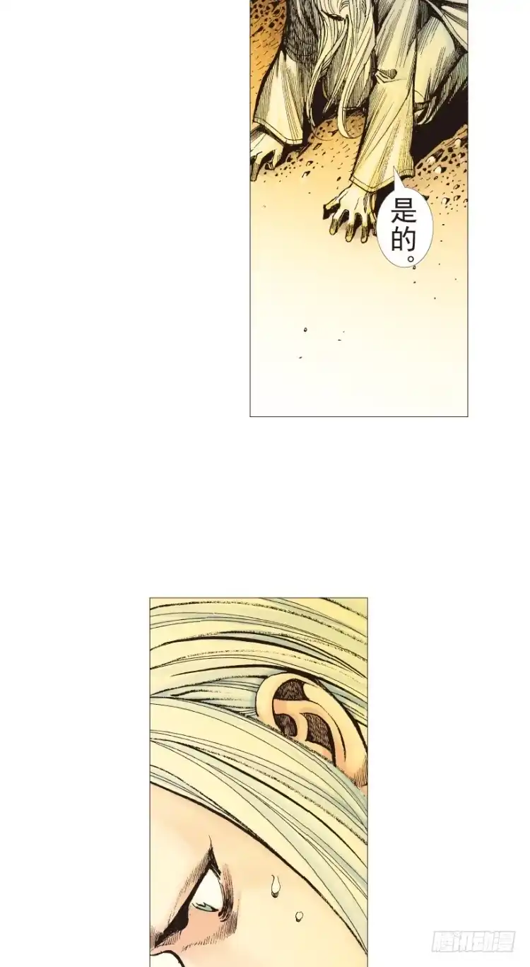 《杀道行者》第204话：神问 第92页