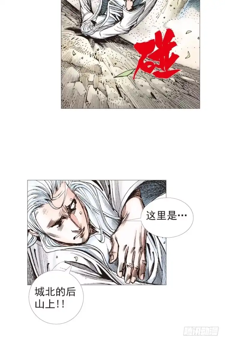 《杀道行者》第204话：神问 第86页