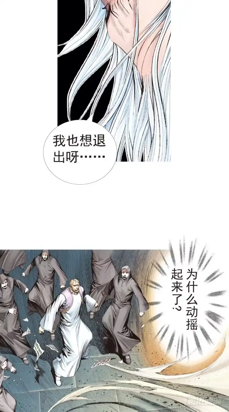 《杀道行者》第204话：神问 第60页