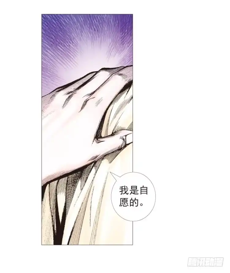 《杀道行者》第204话：神问 第46页