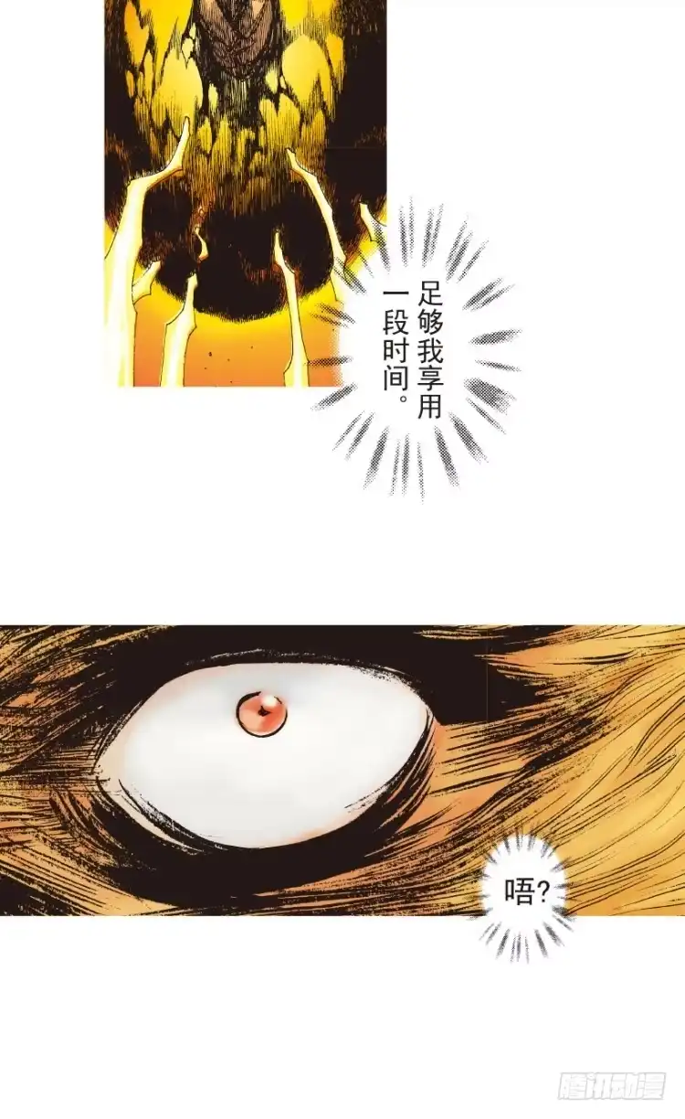 《杀道行者》第204话：神问 第131页