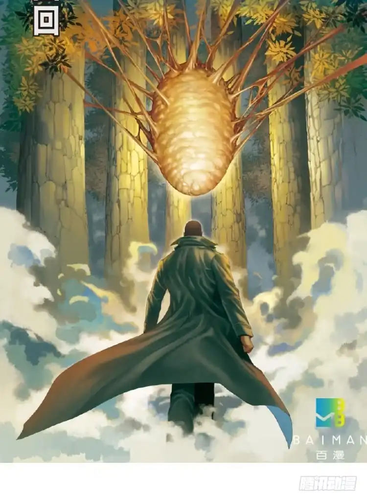 《杀道行者》第204话：神问 第2页