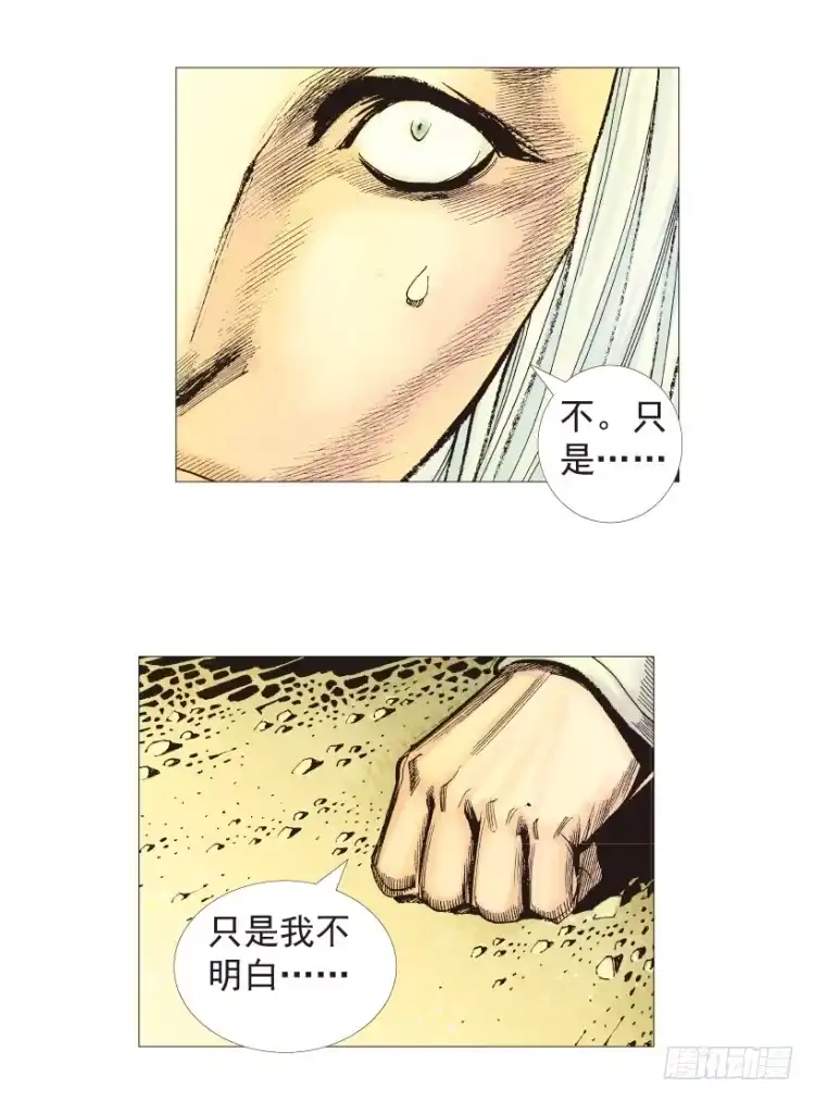 《杀道行者》第204话：神问 第99页