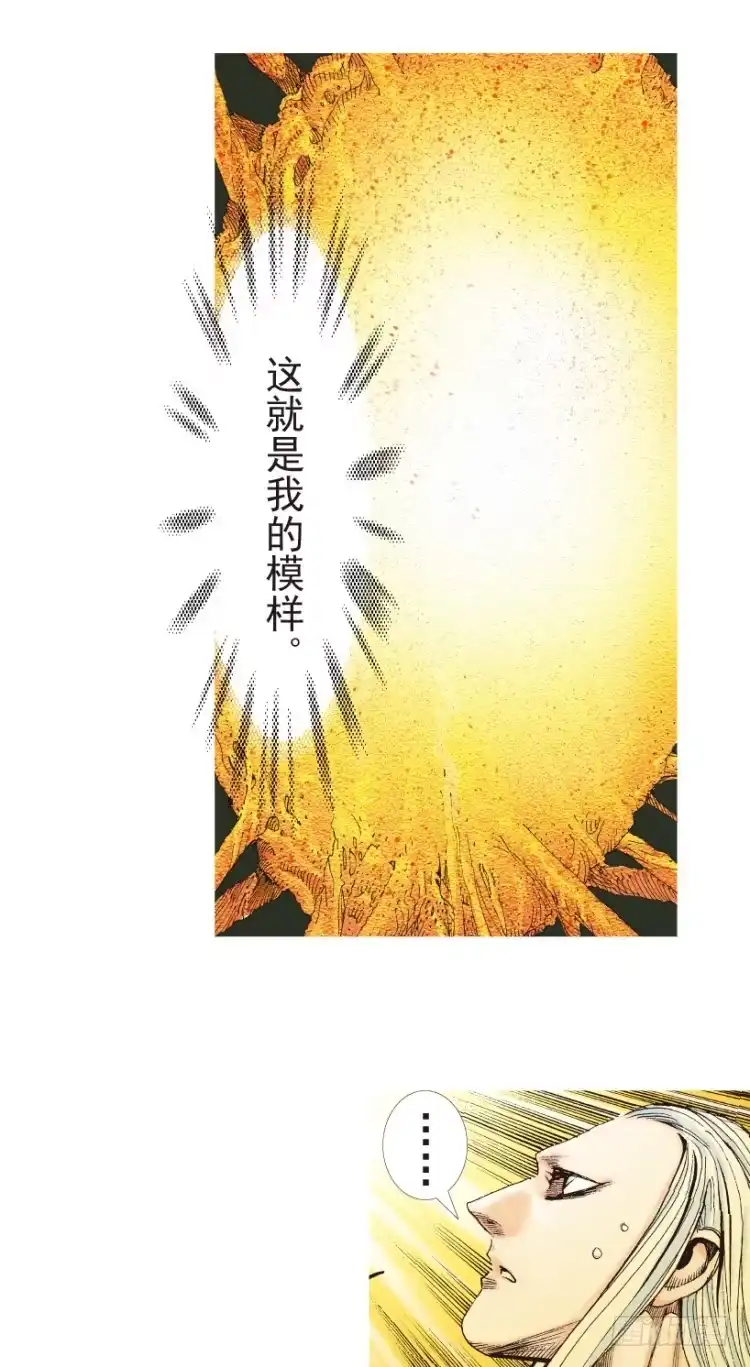 《杀道行者》第204话：神问 第90页