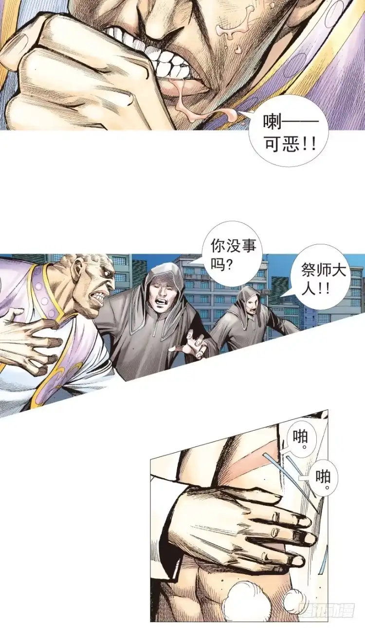 《杀道行者》第204话：神问 第31页