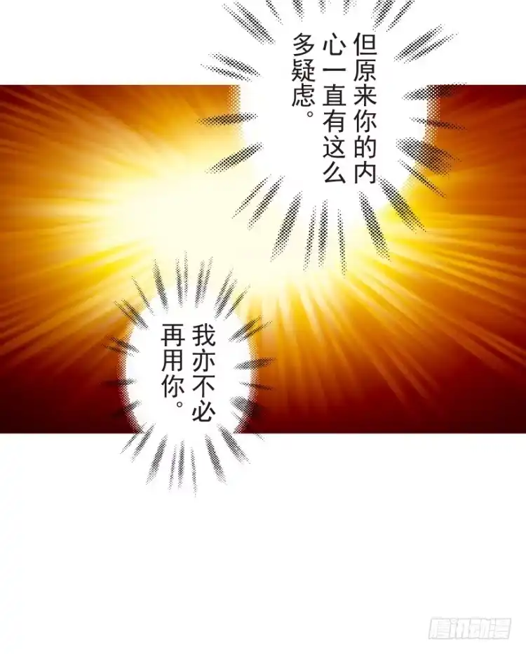 《杀道行者》第204话：神问 第115页