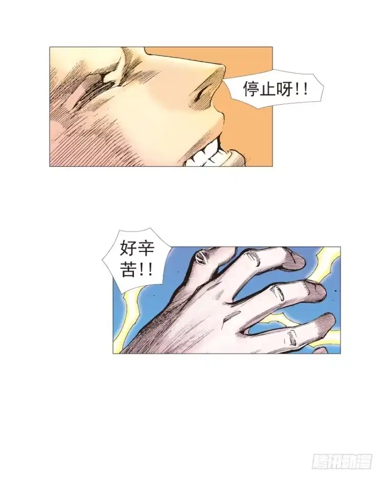 《杀道行者》第204话：神问 第126页
