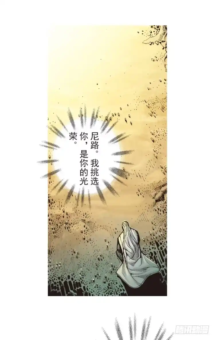 《杀道行者》第204话：神问 第114页