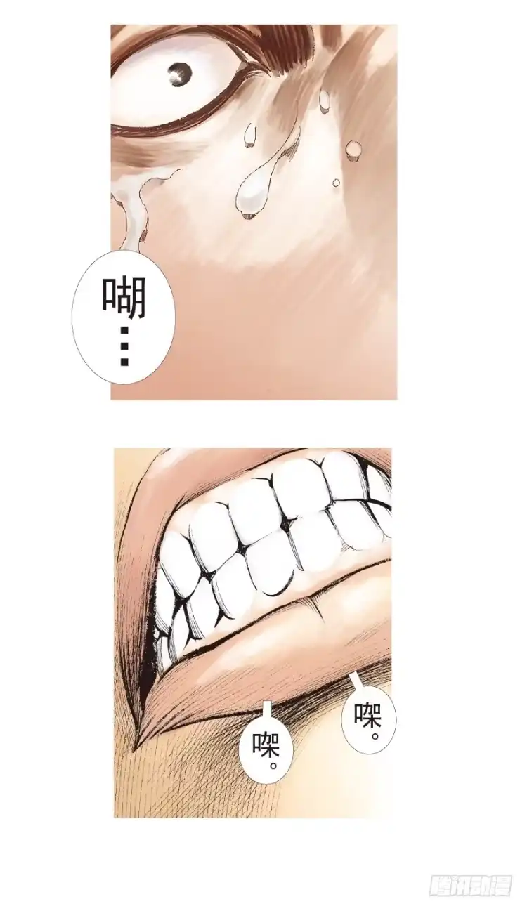 《杀道行者》第204话：神问 第7页
