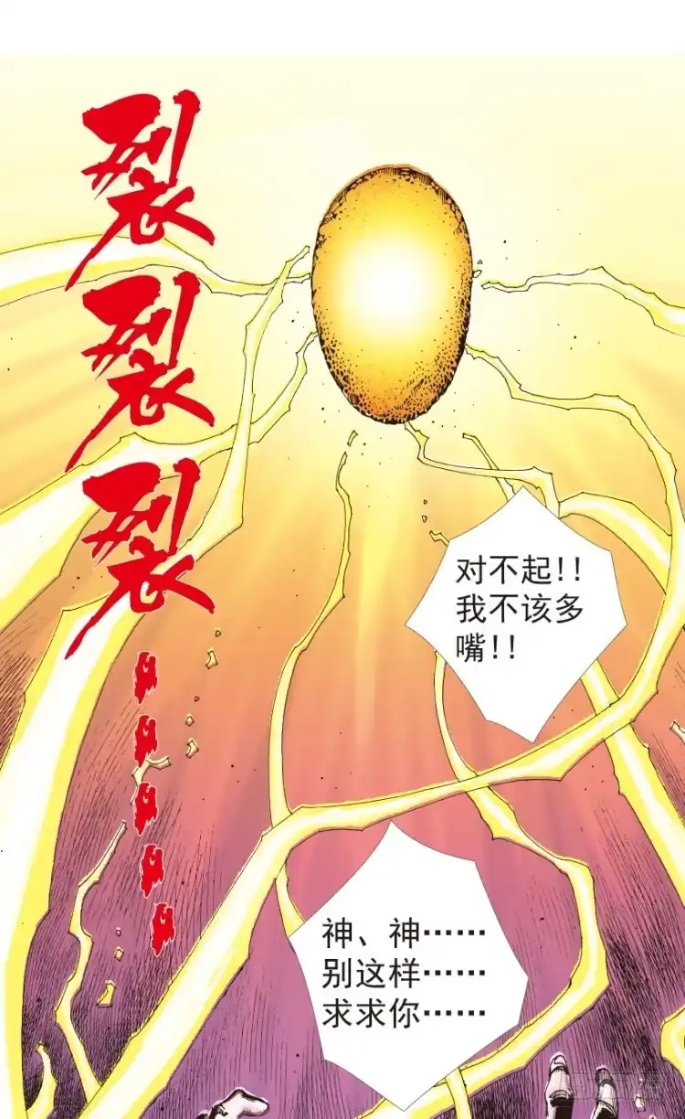 《杀道行者》第204话：神问 第127页