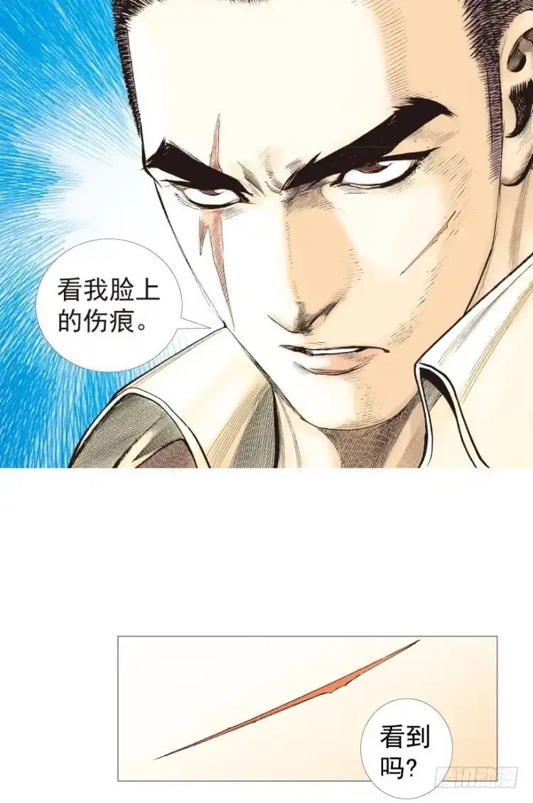 《杀道行者》第204话：神问 第51页