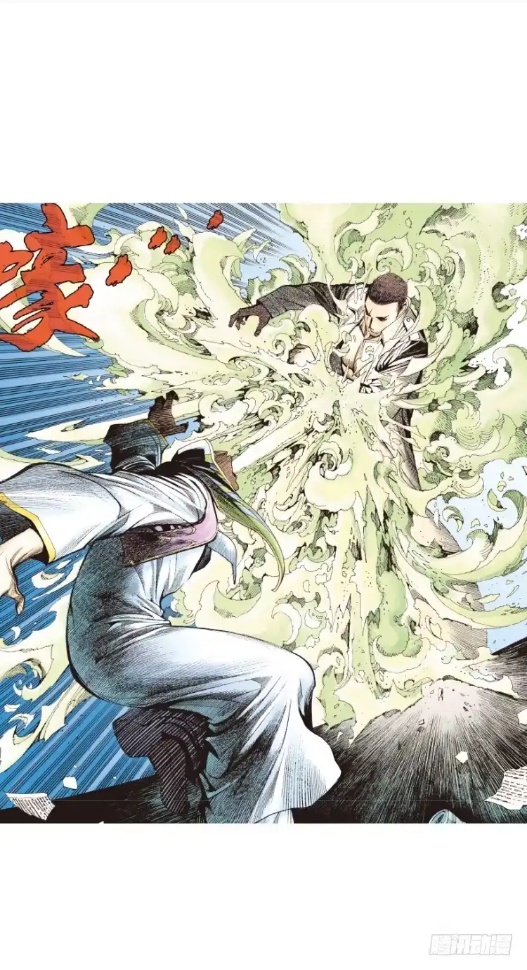 《杀道行者》第204话：神问 第21页